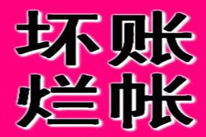 从讨债、要账案例看现代社会的信用危机与解决之道！